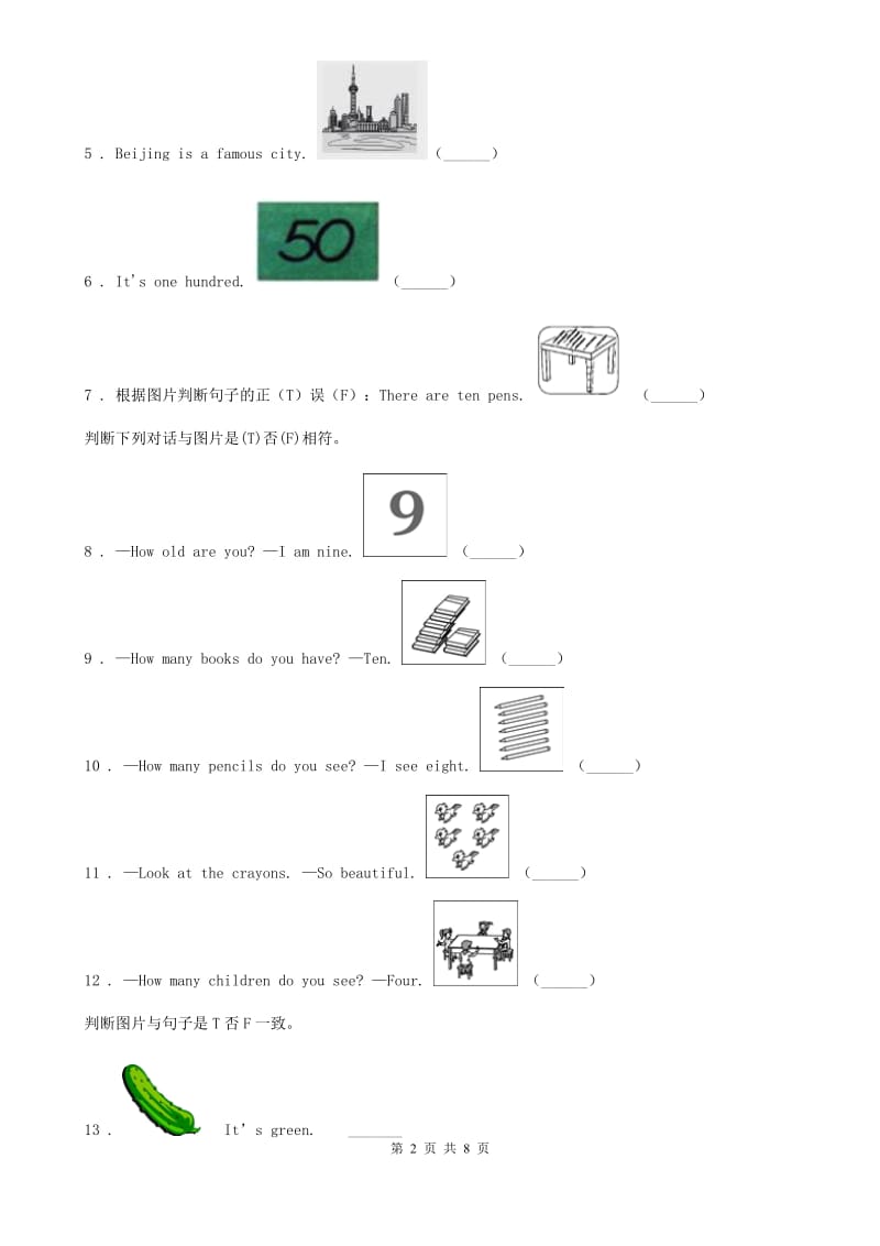 外研版（一起）英语一年级上册 Module 9 Unit1 How old are you？练习卷_第2页