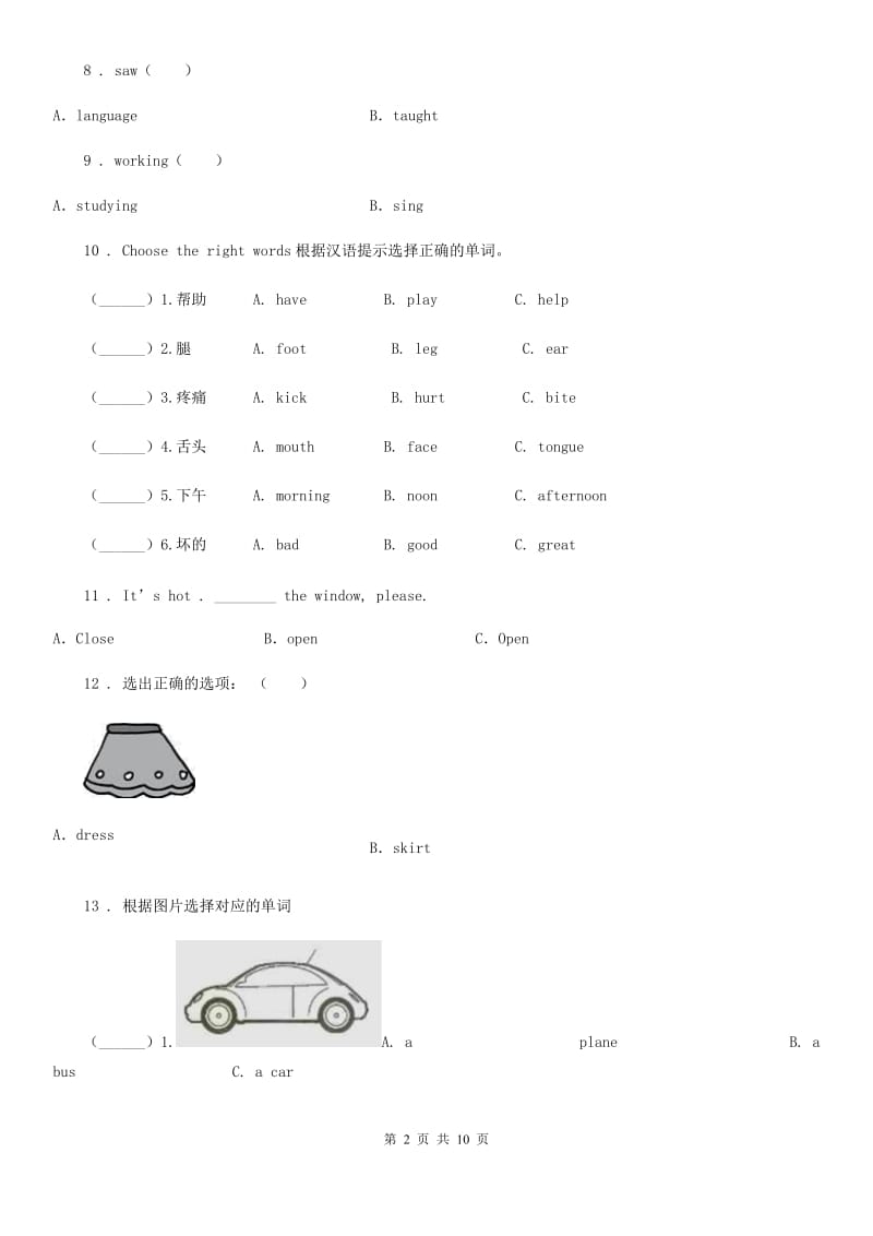 外研版（一起）英语三年级上册专项训练：常考易错题_第2页