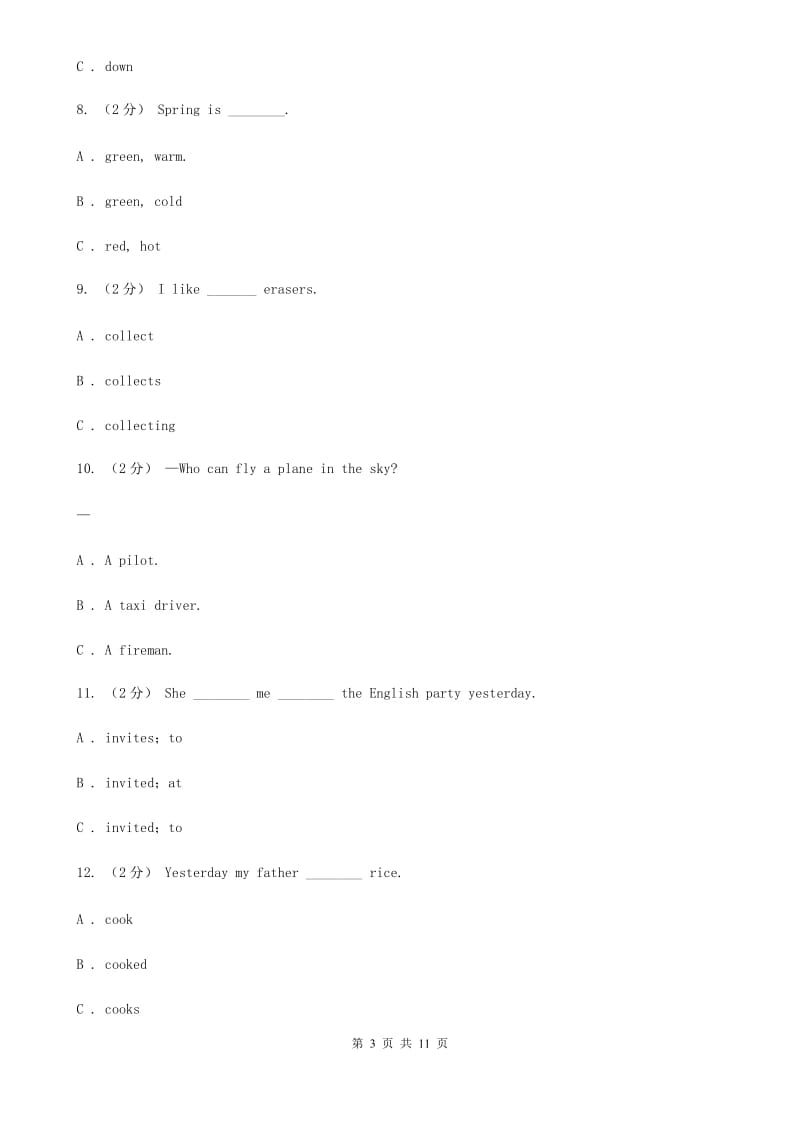 外研版（三起点）2019-2020学年小学英语五年级上册Module 3单元练习_第3页