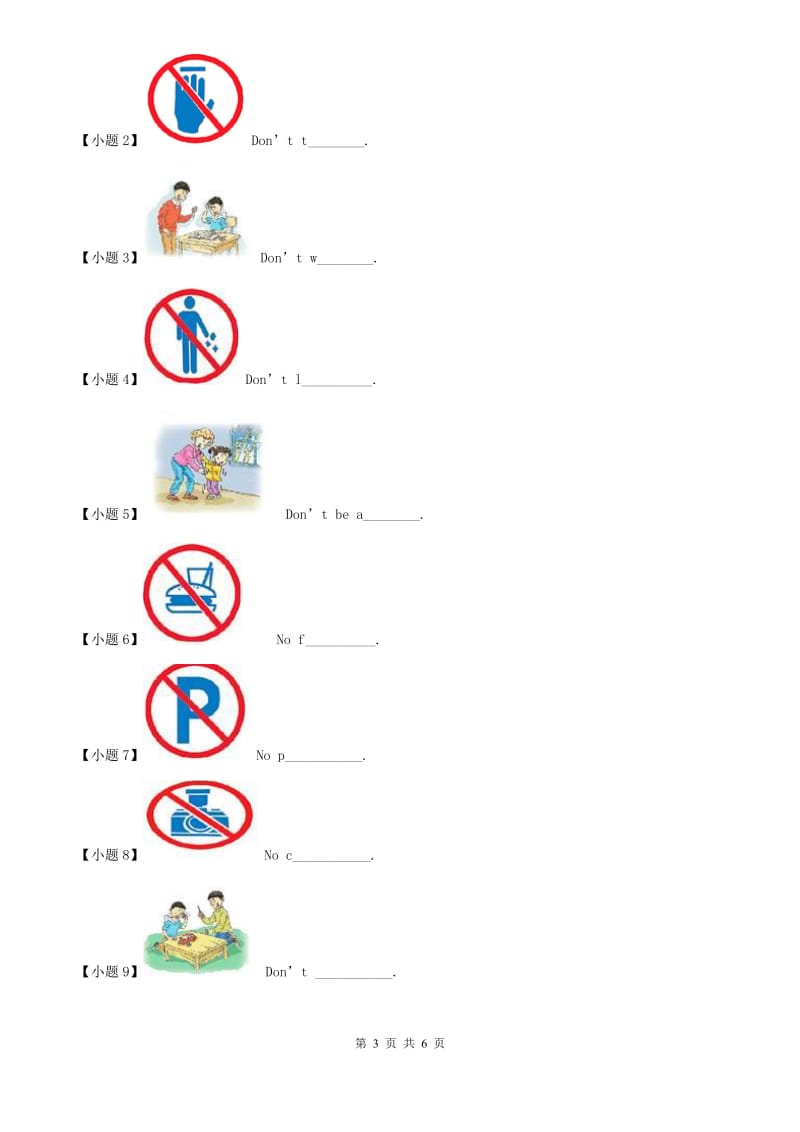 冀教版二年级英语下册UNIT 4 OPPOSITES LESSON 26练习卷_第3页