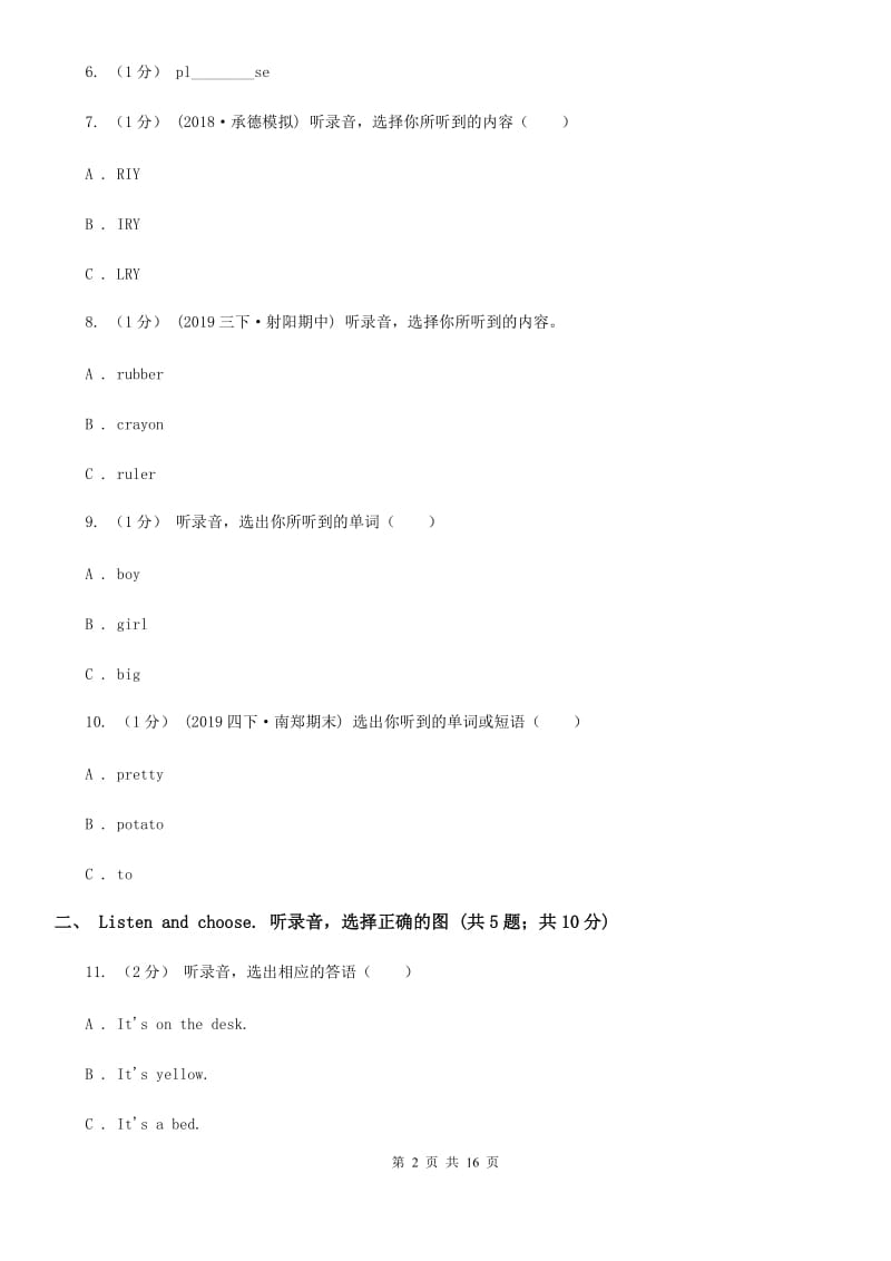 外研版四年级上学期英语期中考试试卷_第2页