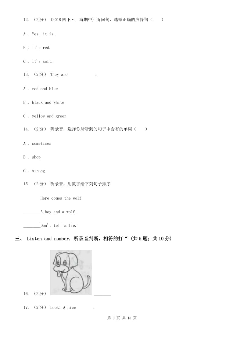 外研版四年级上学期英语期中考试试卷_第3页