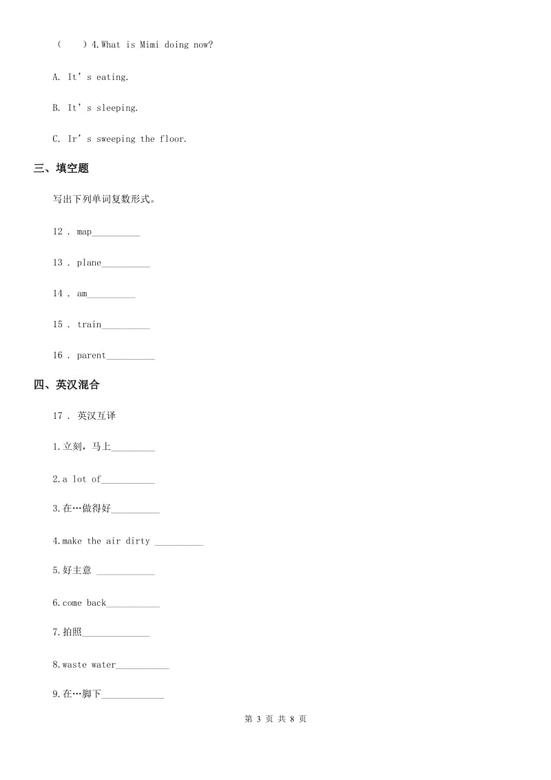 人教版(新起点)五年级英语下册Unit 5 Helping our parents 单元测试卷新版_第3页