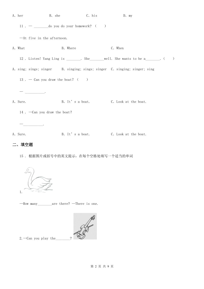 外研版四年级英语下册Unit 4 Drawing in the park 单元测试卷（不含听力）_第2页