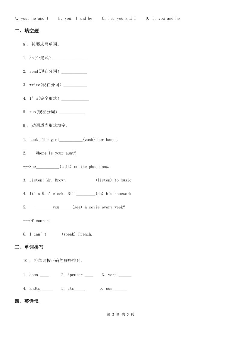 人教精通版英语五年级下册 Unit 5 I'm cleaning my room Lesson 29 练习卷 （1）_第2页