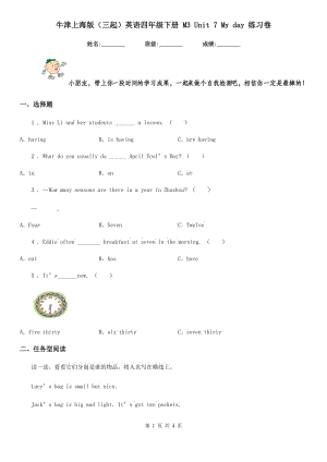 牛津上海版（三起）英語四年級下冊 M3 Unit 7 My day 練習卷