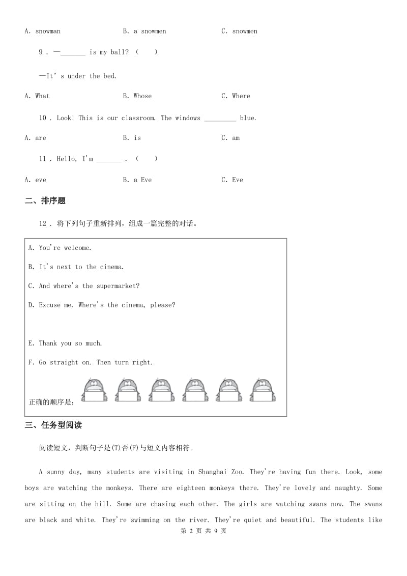 人教精通版四年级上册期末检测英语试卷_第2页