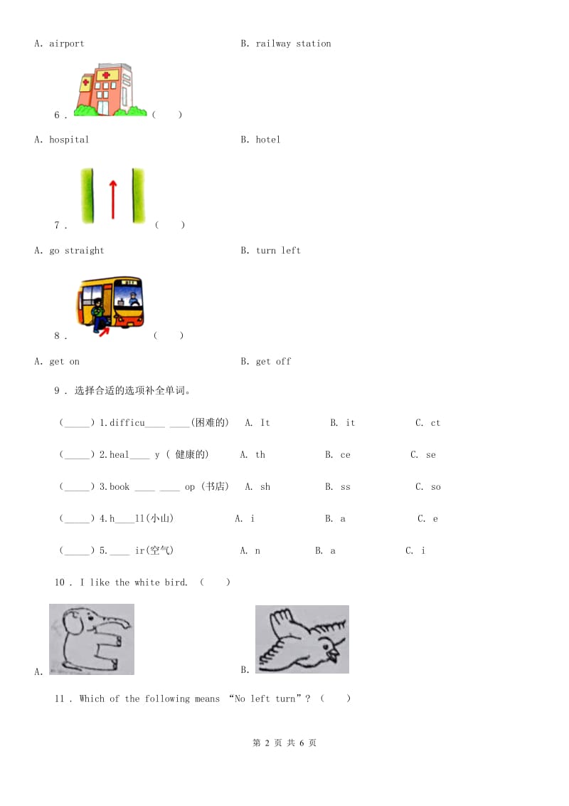 人教版(PEP)六年级英语上册 Lesson 4 what kind of books will you buy _单元测试卷（含解析）_第2页