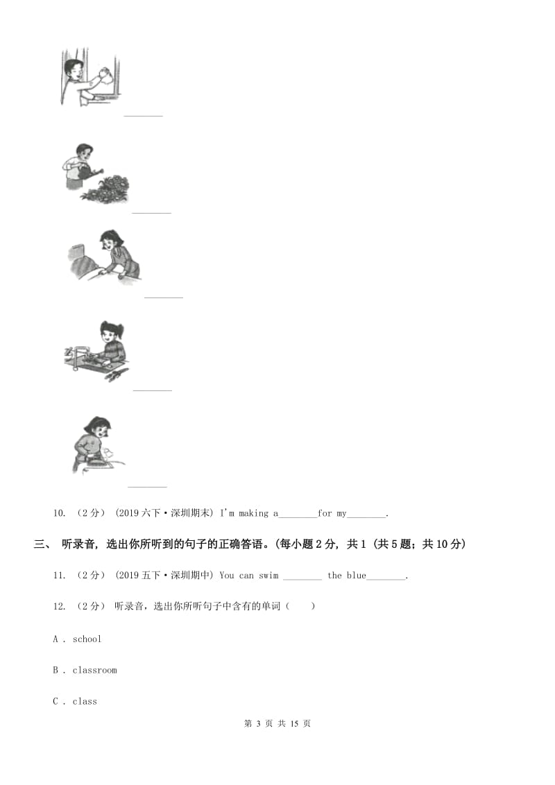 牛津译林版六年级下学期英语毕业检测试卷（不含听力材料）_第3页