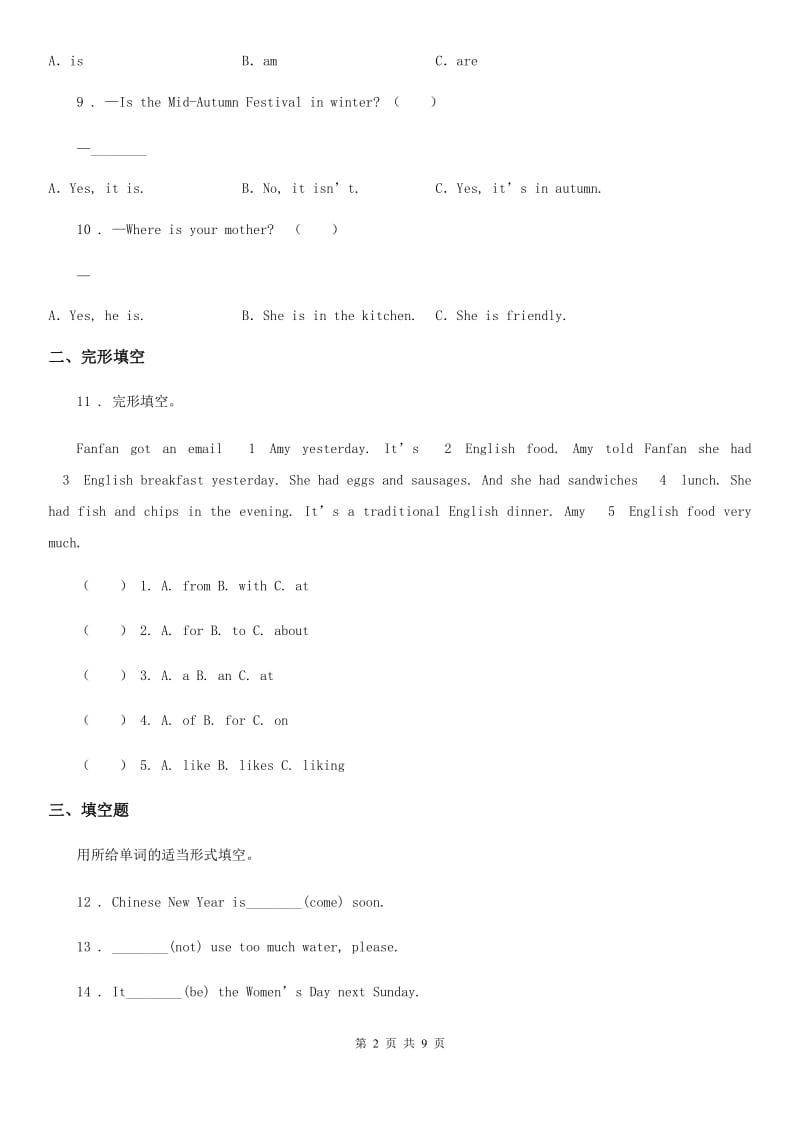 冀教版六年级下册期中测试英语试卷（二）_第2页