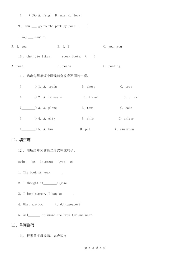 人教版(PEP)五年级英语下册Unit 2 第2课时 Grammar time-Song time 练习卷_第2页