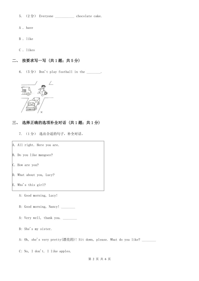 陕旅版小学英语六年级上册Unit 8 Part A同步练习_第2页