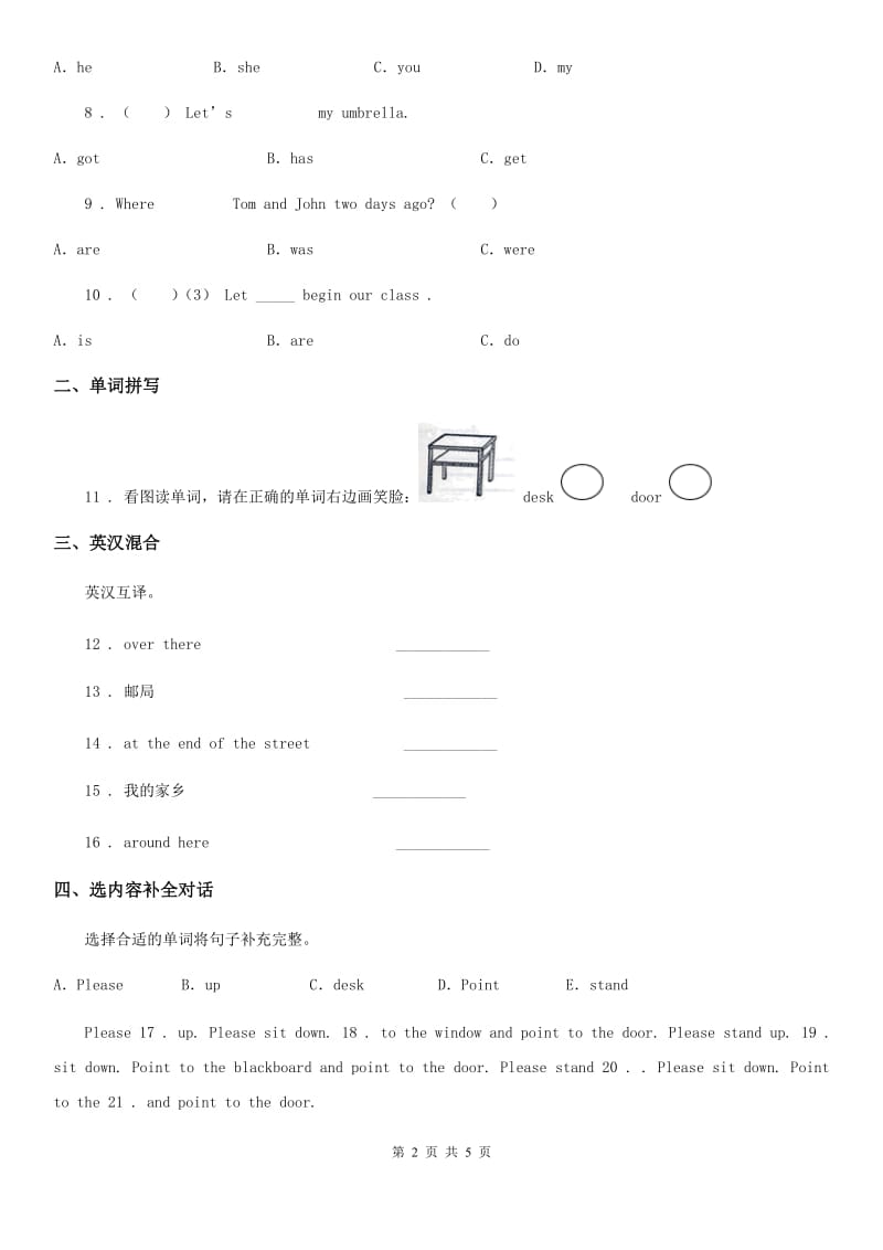 外研版（三起）英语三年级上册Module 3单元测试卷_第2页