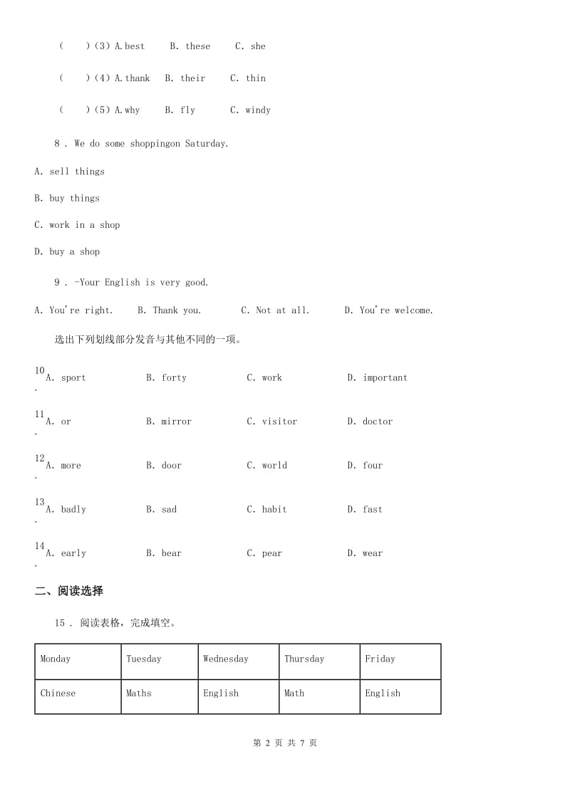 牛津上海版六年级英语下册 Unit 2 Good habits单元测试卷（A）_第2页