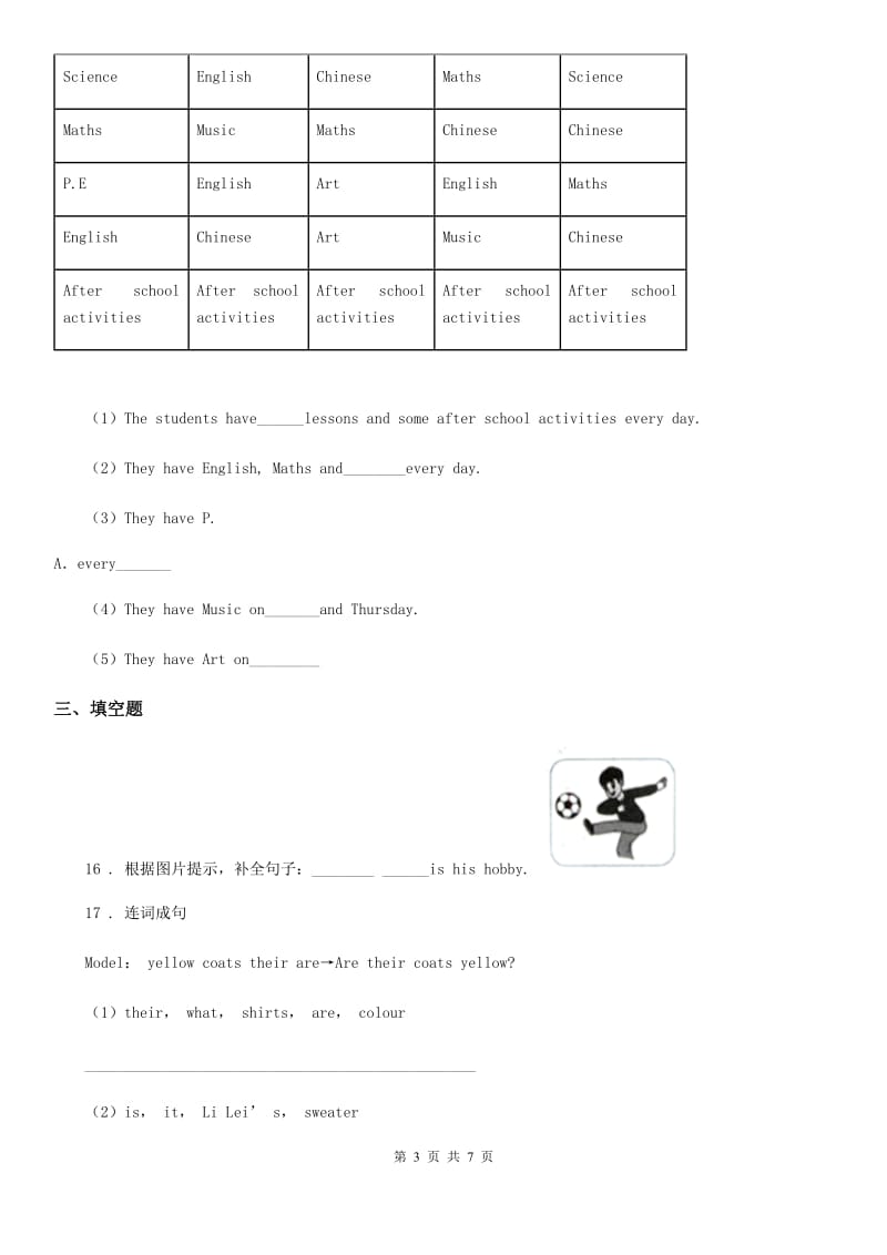 牛津上海版六年级英语下册 Unit 2 Good habits单元测试卷（A）_第3页