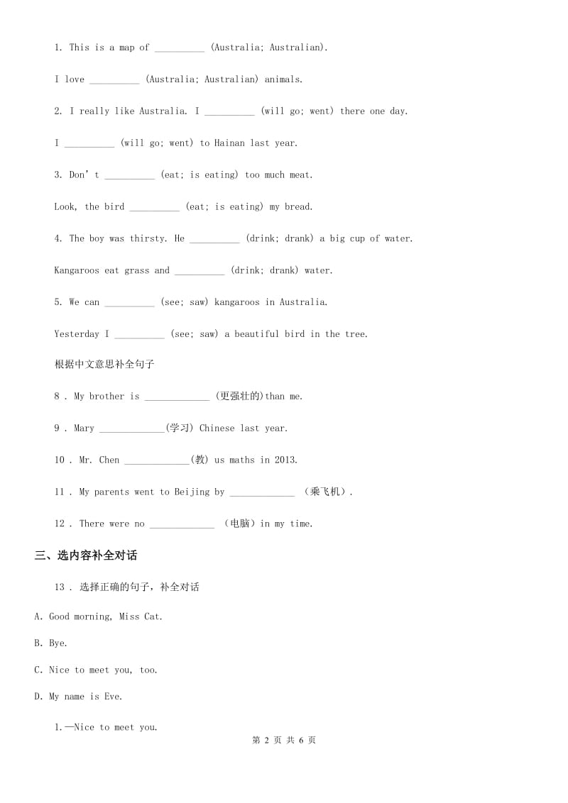 朗文版三年级上册期中测试英语试卷_第2页