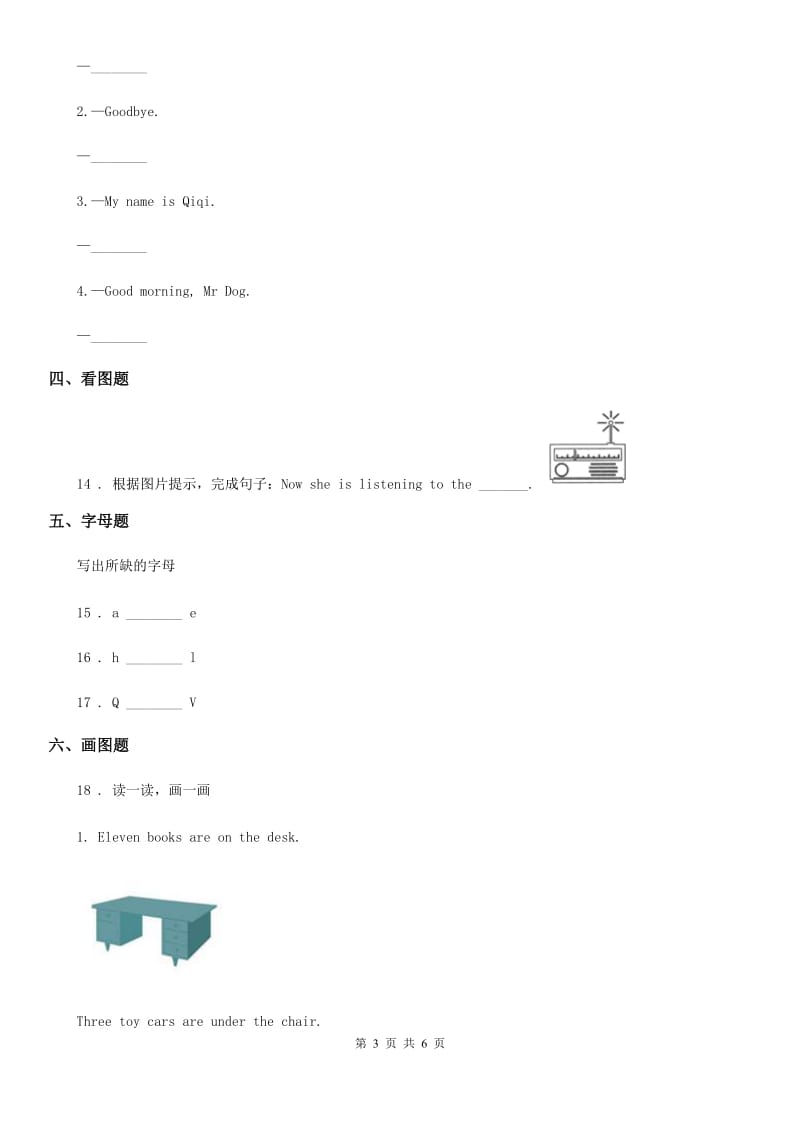 朗文版三年级上册期中测试英语试卷_第3页