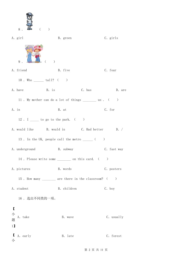 人教版(新起点)六年级下册小升初模拟测试英语试卷（四）_第2页