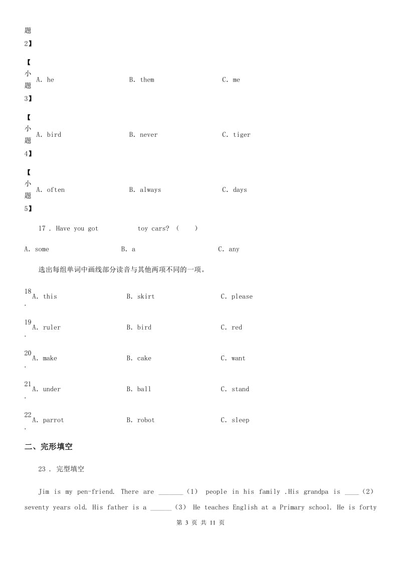 人教版(新起点)六年级下册小升初模拟测试英语试卷（四）_第3页