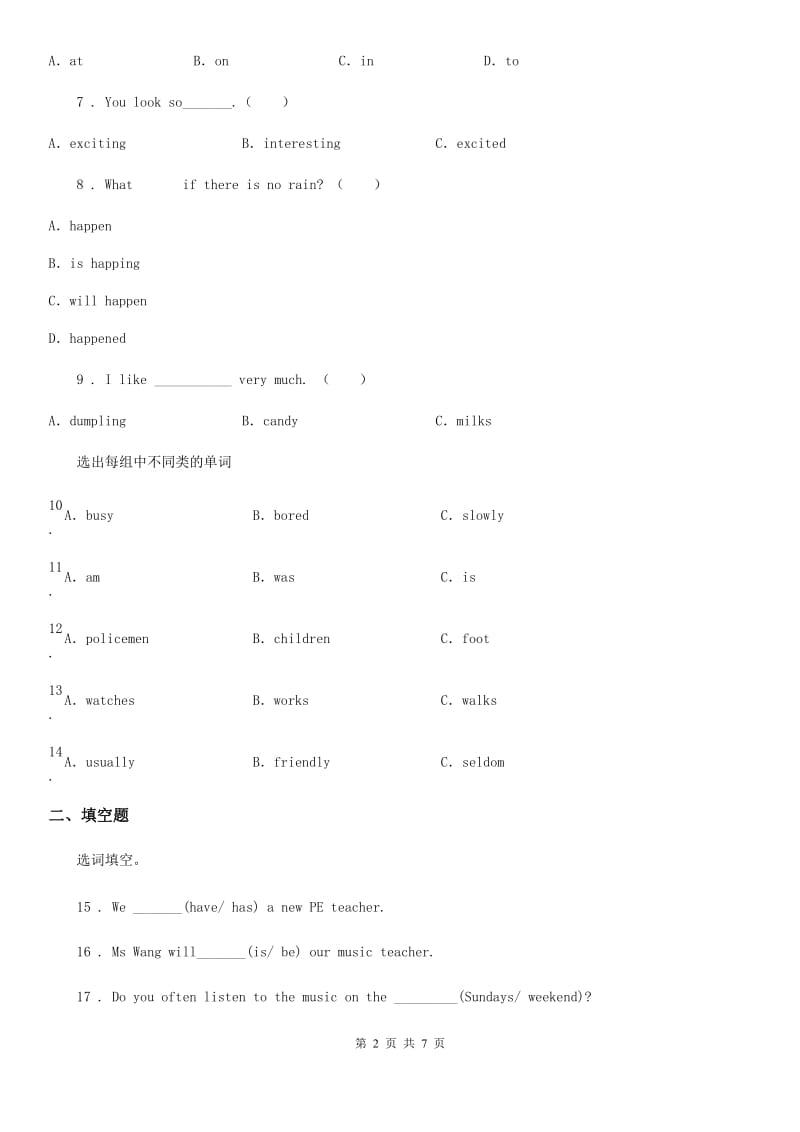 新人教版六年级上册期末测试英语试卷精编_第2页