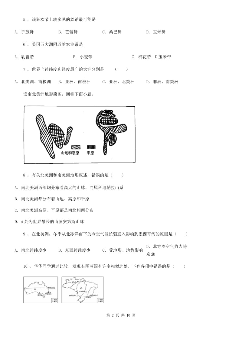 人教版七年级下册地理 9.1美洲概述 练习题_第2页