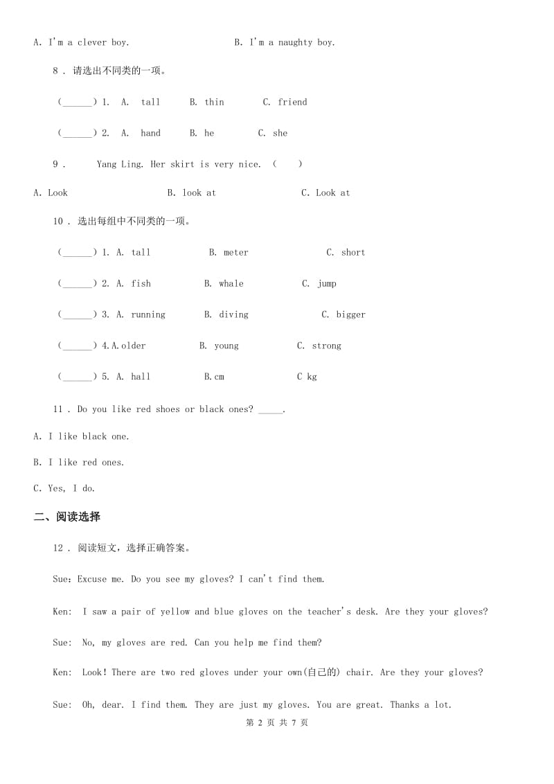 牛津版六年级英语上册期末试卷3_第2页