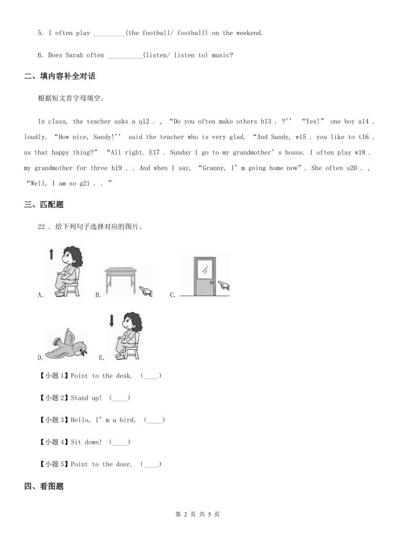 人教版(PEP)六年级英语下册Unit1 The lion and the mouse 第一课时Story time练习卷_第2页