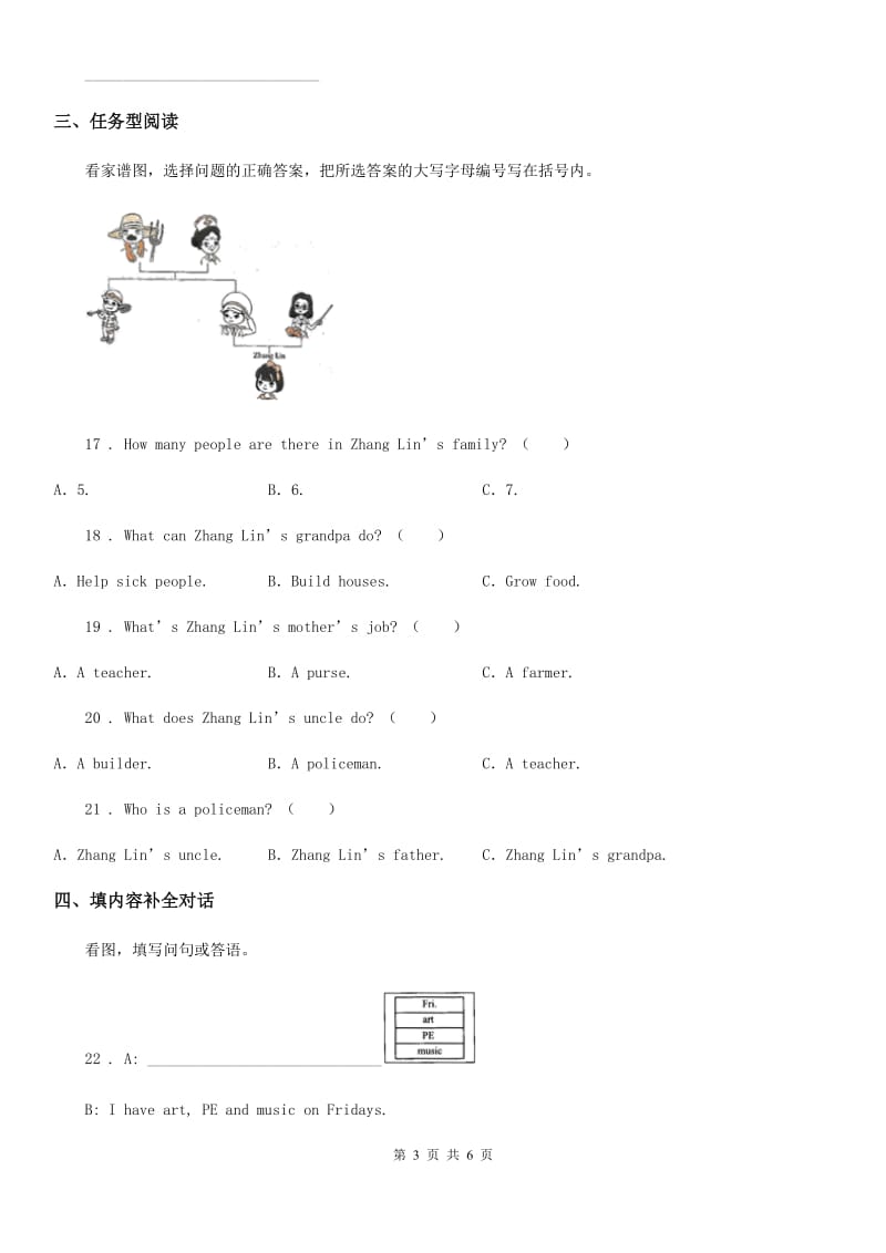 教科版（广州）英语四年级上册Module 6 Occupations Unit 12 What's your father's job_练习卷_第3页