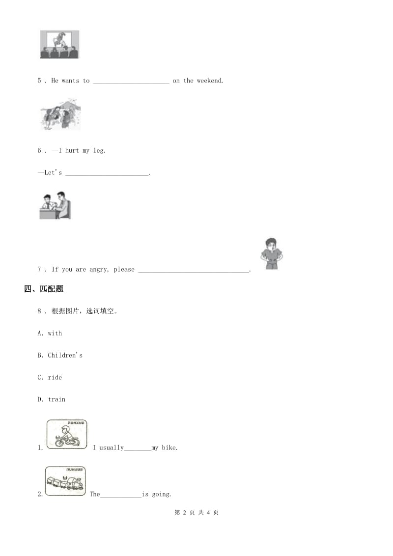 人教版(PEP)六年级英语上册Unit 2 Months of a Year Lesson 2练习卷1_第2页