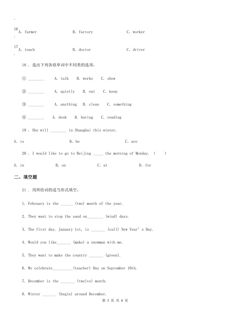 鄂教版六年级上册期末模拟测试英语试卷（一）_第3页