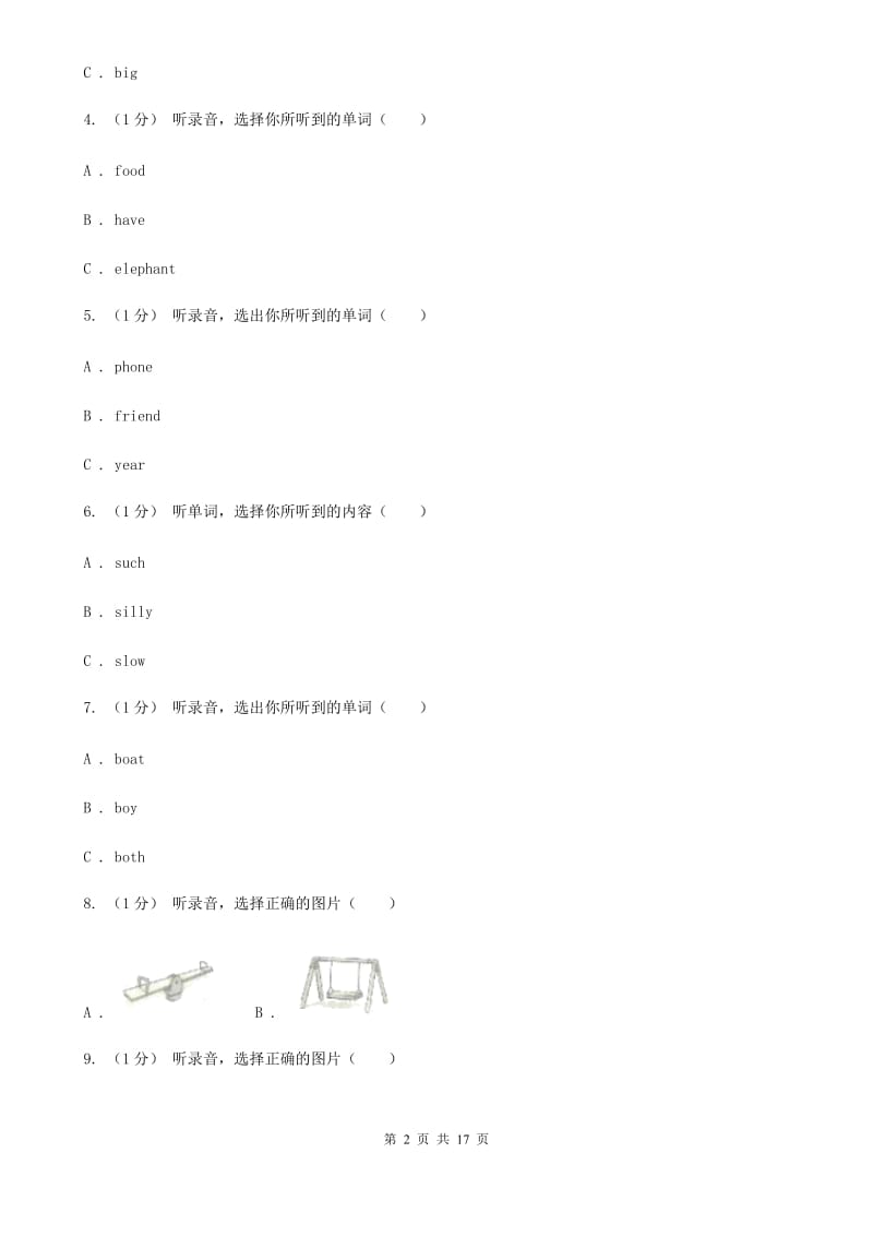 人教版(新起点)五年级上学期英语期中考试试卷（无听力材料）_第2页