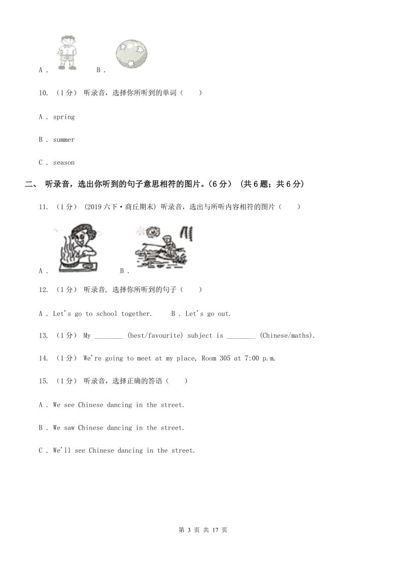 人教版(新起点)五年级上学期英语期中考试试卷（无听力材料）_第3页