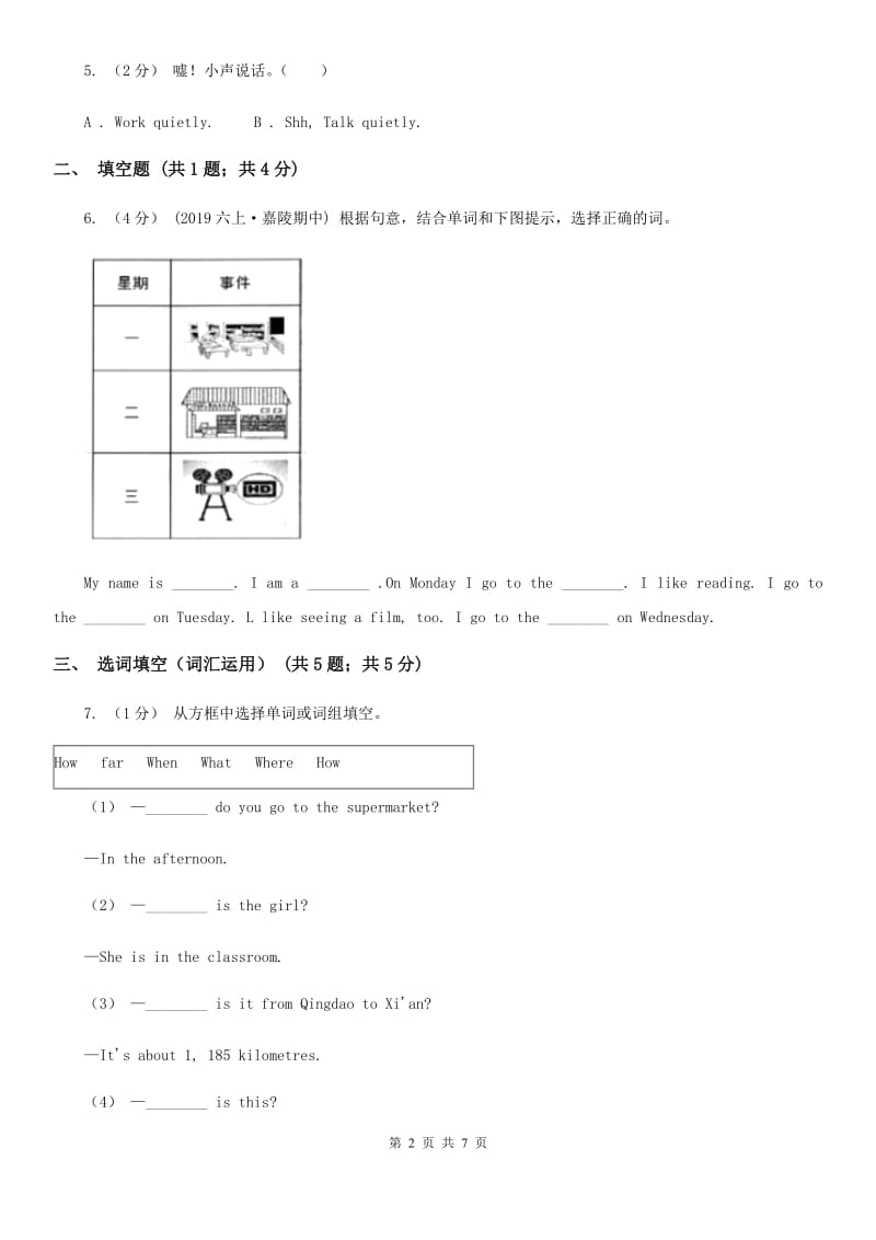 人教版（PEP)小学英语五年级下册Unit 2 Part C同步练习_第2页