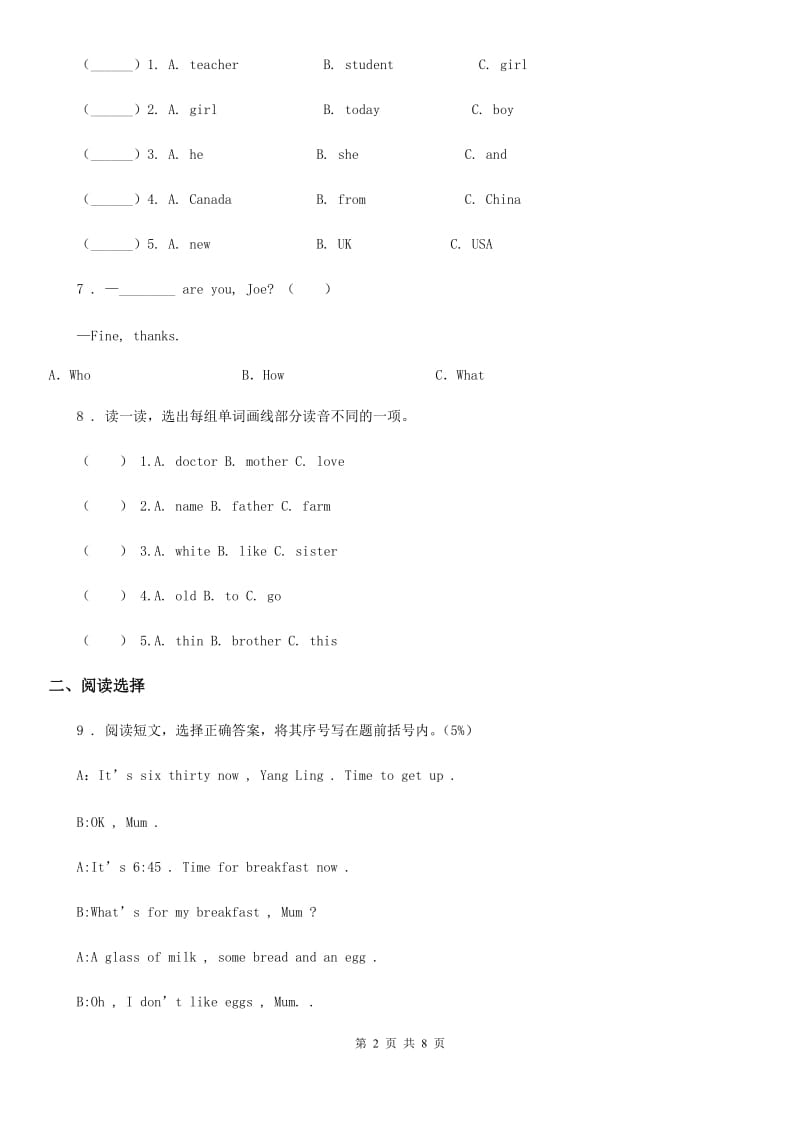 牛津上海版（三起）英语三年级下册 Module 1Unit1Colours练习卷（含解析）_第2页