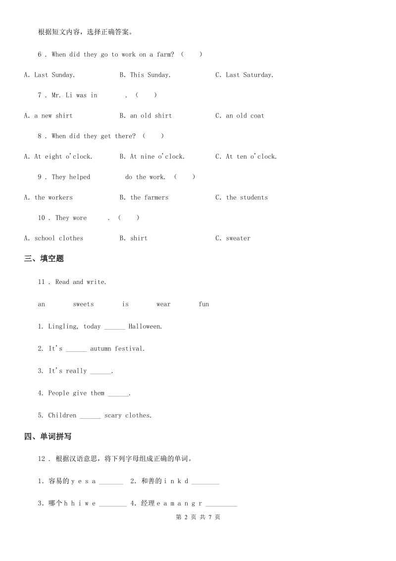 人教版(PEP)五年级英语下册Lesson 5 What do you do_ 单元测试卷_第2页