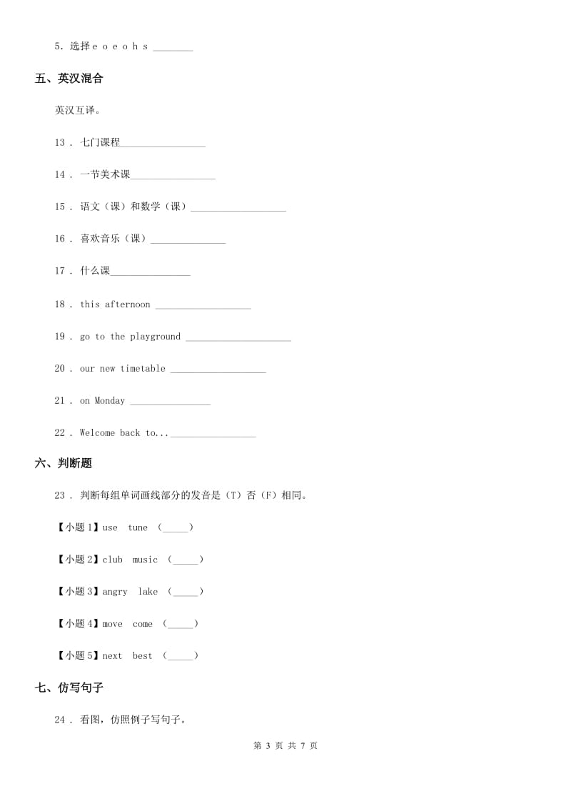 人教版(PEP)五年级英语下册Lesson 5 What do you do_ 单元测试卷_第3页