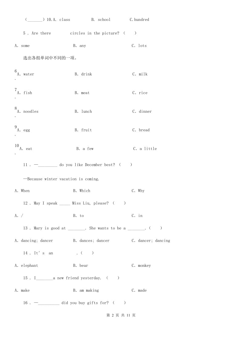 牛津译林版六年级下册小升初模拟测试英语试卷（六）新版_第2页