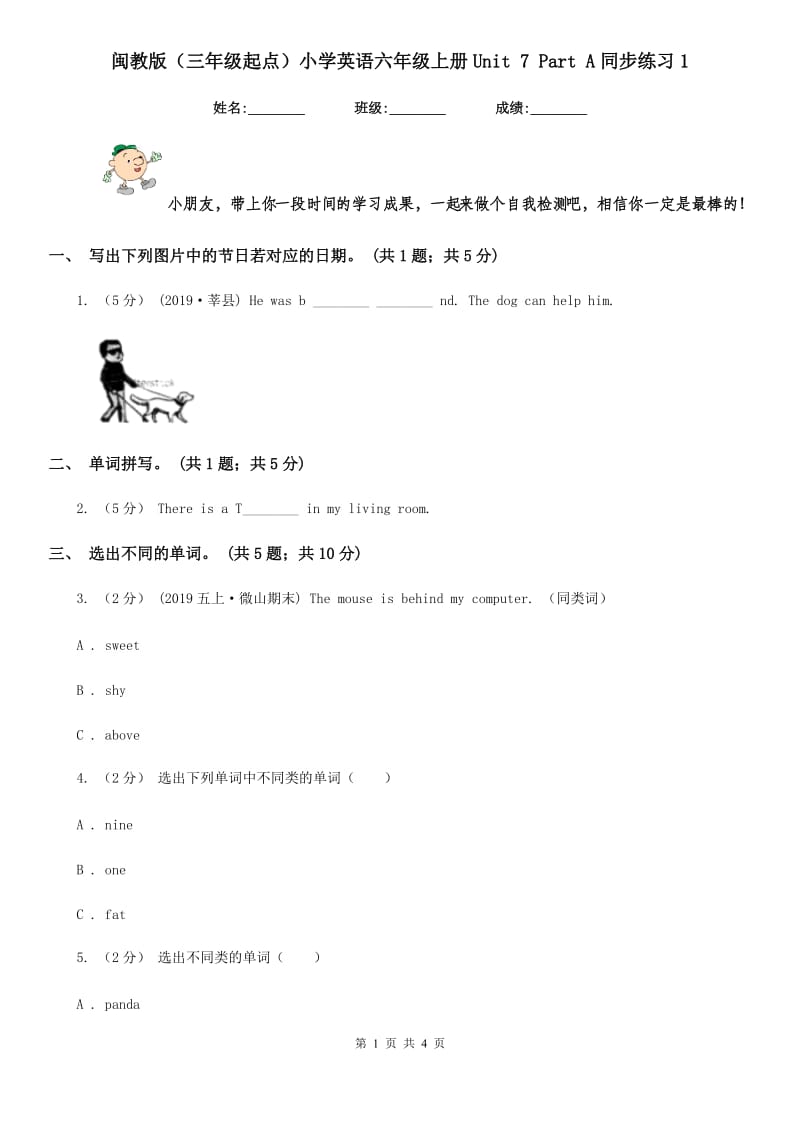 闽教版（三年级起点）小学英语六年级上册Unit 7 Part A同步练习1_第1页