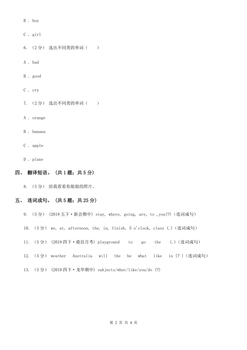 闽教版（三年级起点）小学英语六年级上册Unit 7 Part A同步练习1_第2页