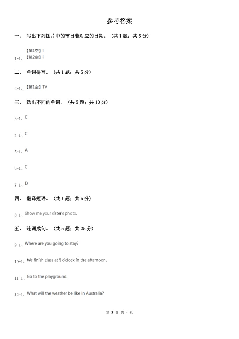 闽教版（三年级起点）小学英语六年级上册Unit 7 Part A同步练习1_第3页