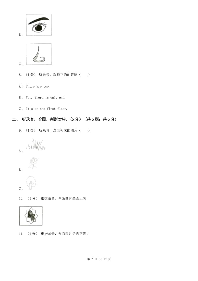 牛津上海版五年级英语上册期末统考卷（不含听力材料）C卷_第2页