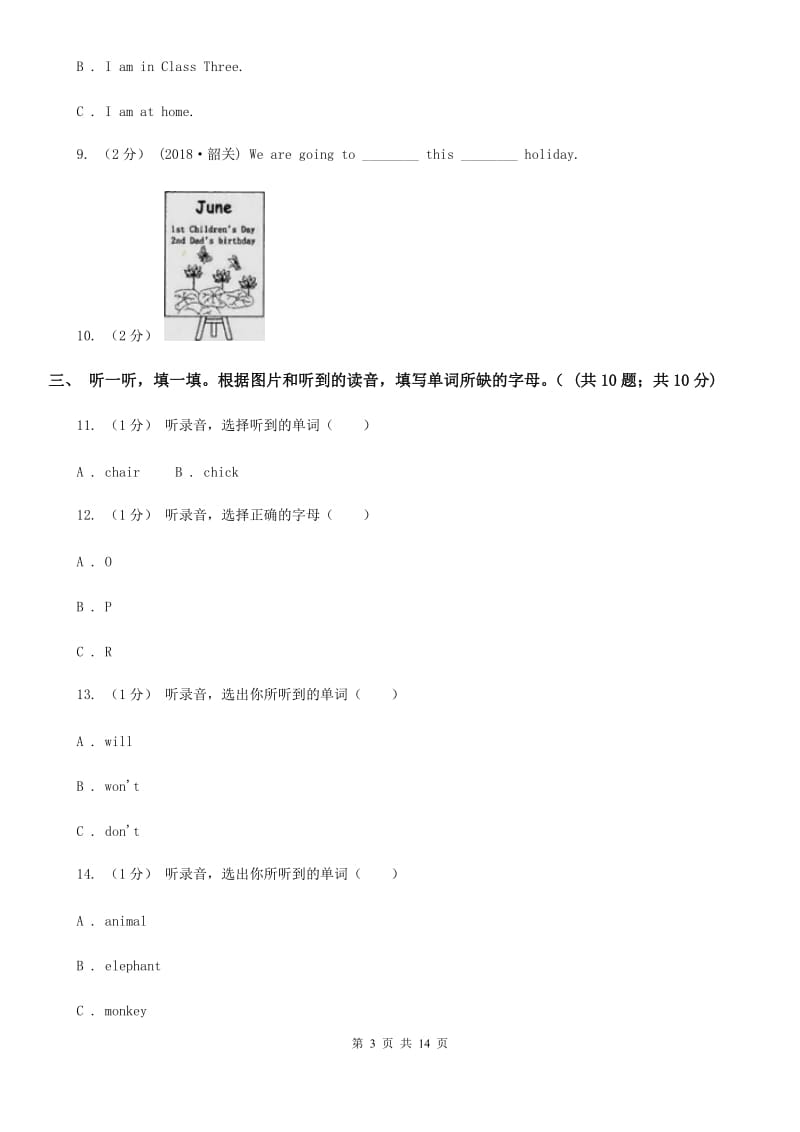 人教版(新起点)三年级下学期英语期末考试试卷（不含听力材料）_第3页