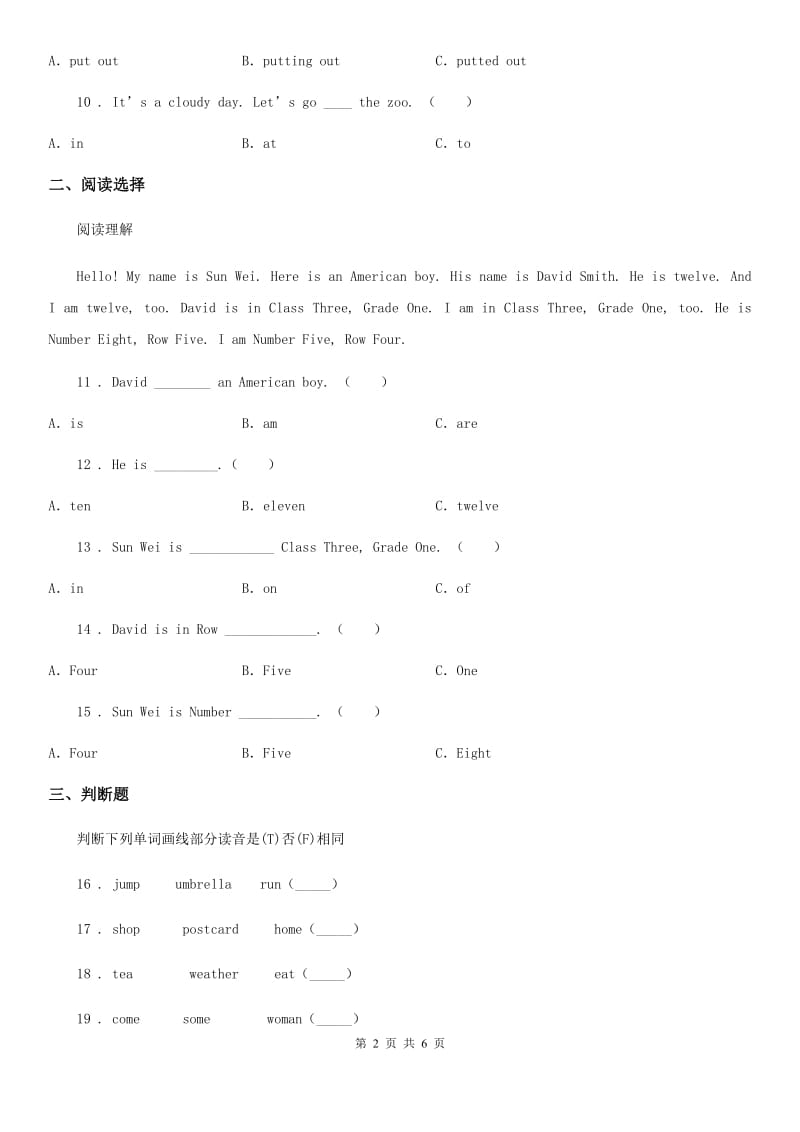 牛津上海版（三起）英语五年级上册 Module 4 Unit 12 Fire 练习卷_第2页