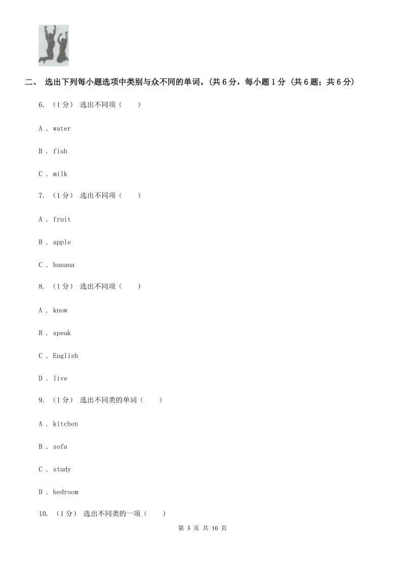 牛津译林版三年级上学期英语Module 4单元试卷_第3页