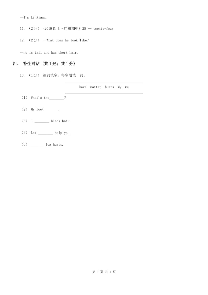 人教精通版（三起点）小学英语三年级上册Unit 5 What colour is itLesson 26 同步练习2_第3页