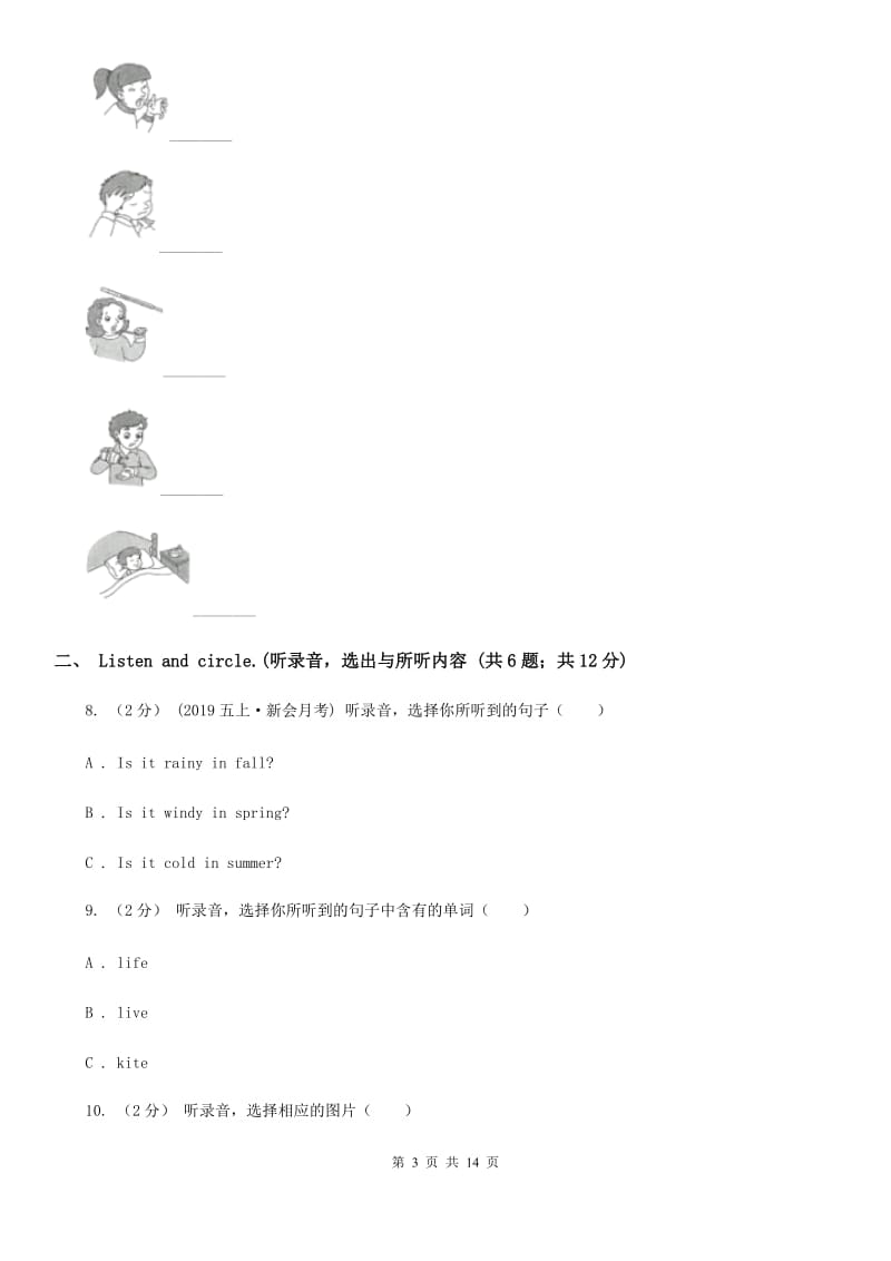 人教精通版六年级下学期英语期末考试试卷（无音频无材料）_第3页