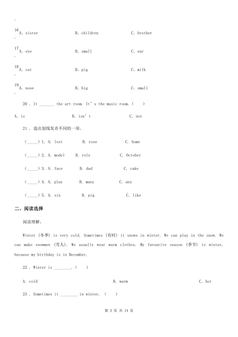 冀教版六年级下册小升初模拟测试英语试卷（六）_第3页
