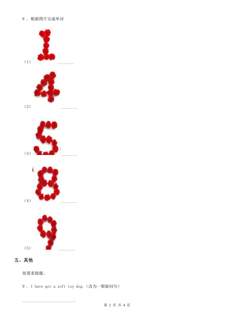 苏教版二年级英语上册Unit 1 Lesson 4 练习卷_第2页