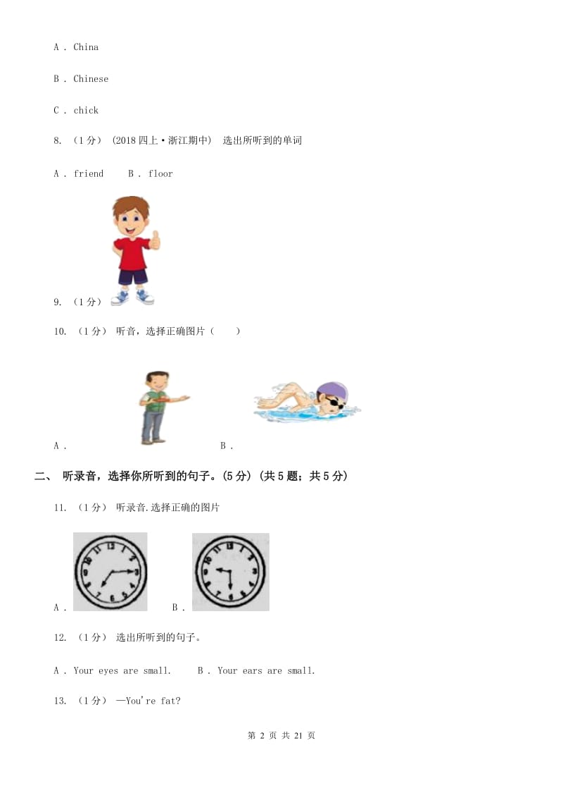 鄂教版四年级英语上册期末统考卷（不含听力材料）C卷_第2页