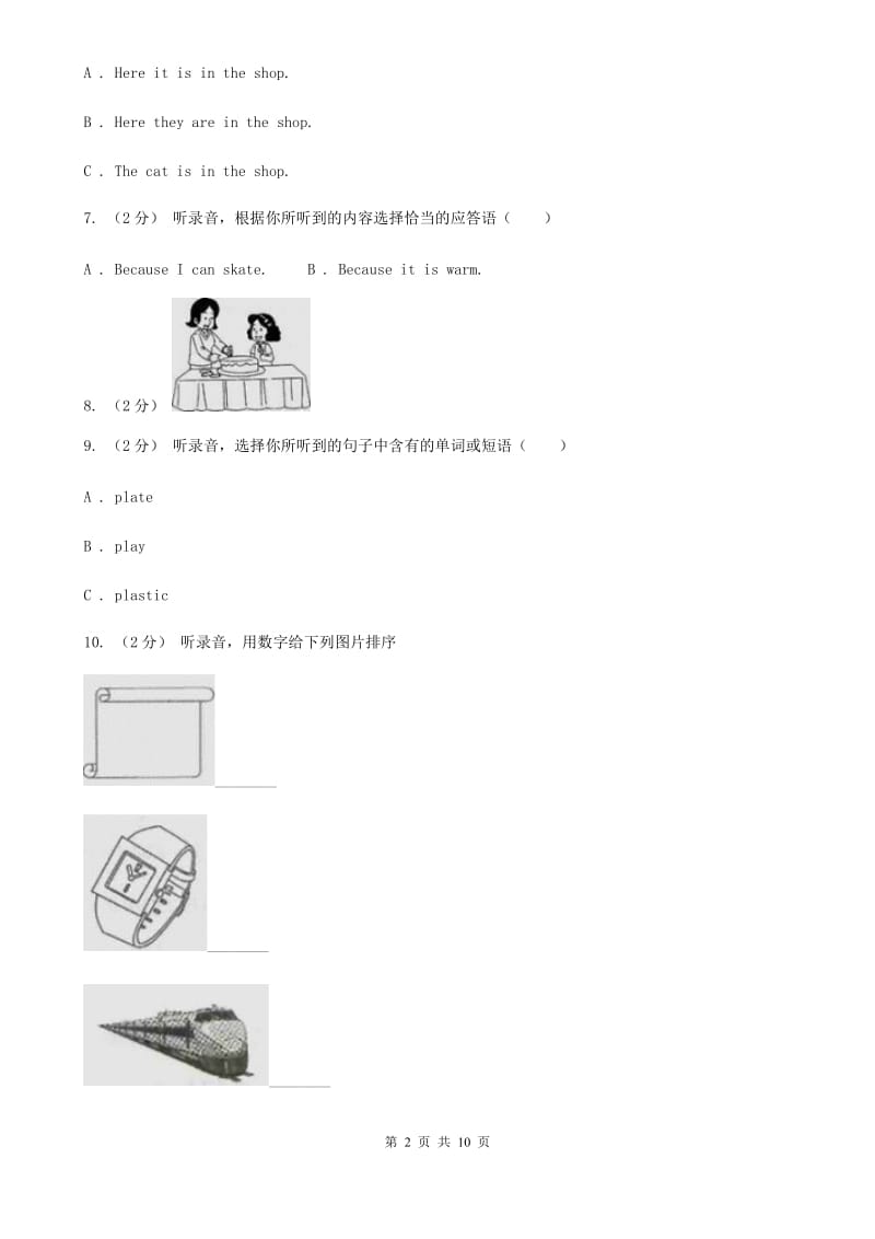 陕旅版小学英语六年级下册Unit 4单元测试（无听力材料）_第2页